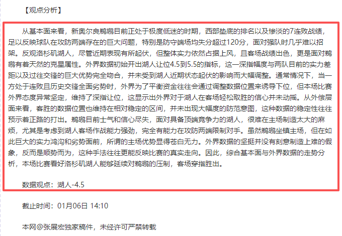科尔维尔越,位犯规在先,判定凯塞多,平博体育,平博体育官网,平博体育官方,平博体育下载