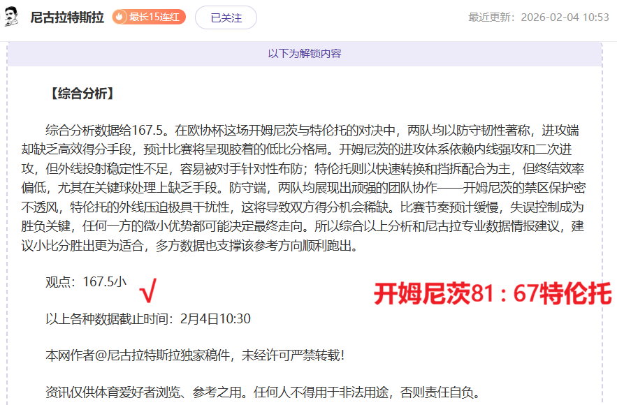 巅峰瞬间,丨三天刷新,纪录,平博体育,平博体育官网,平博体育官方,平博体育下载