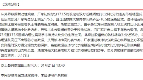 国米期待邓弗里斯亮相拜仁首回合较量