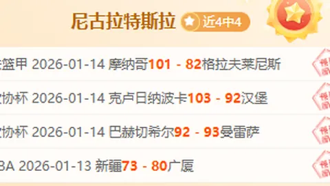 哥斯甲希雷迪亚诺对阵慕尼斯帕尔前瞻